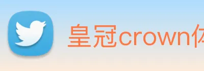 皇冠crown体育平台 Logo